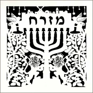 Mizrach with menorah papercut framed