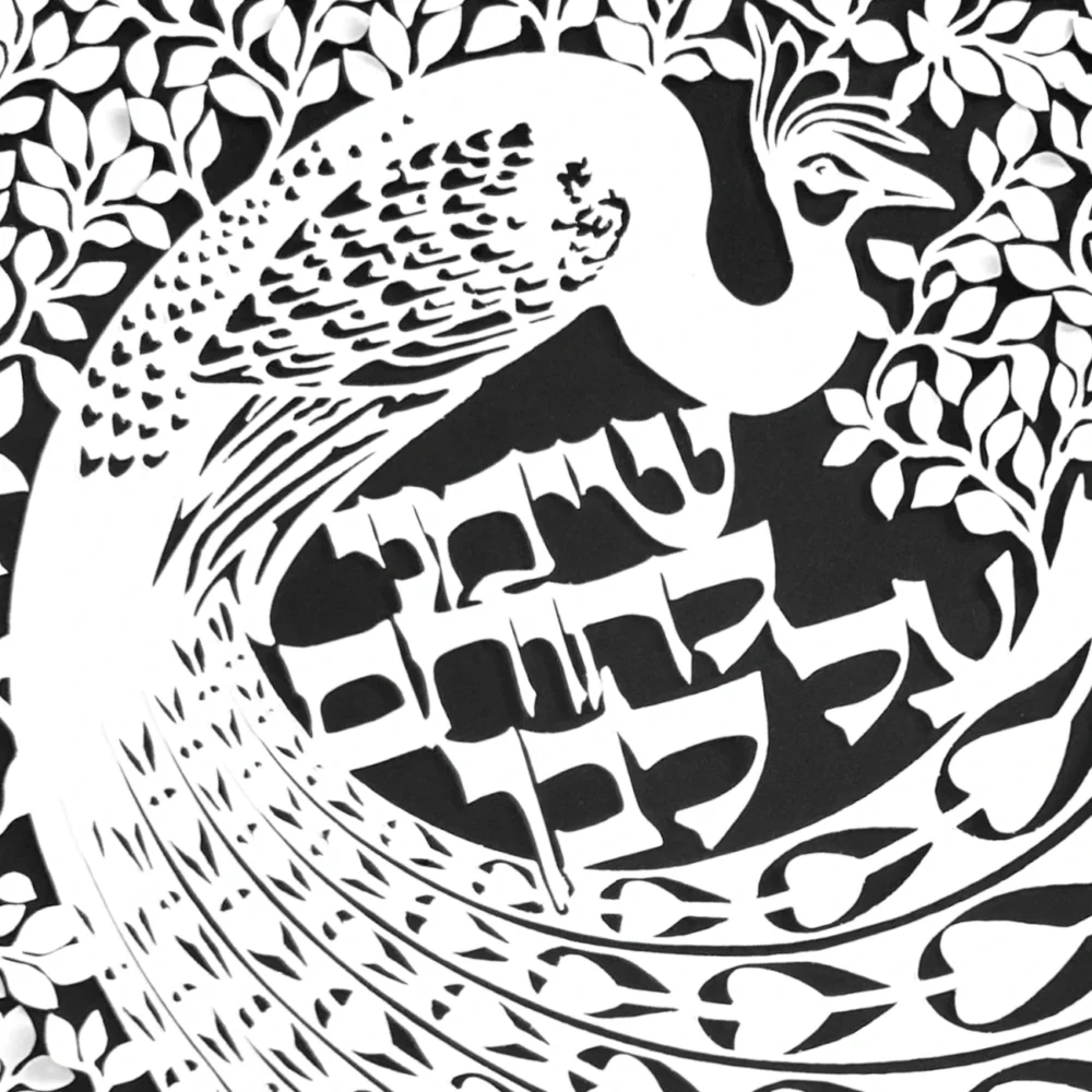 Song of Solomon phrase in Hebrew framed by the curve of the peacock's tail