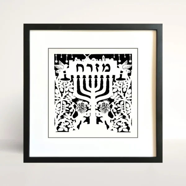 Mizrach with menorah papercut framed