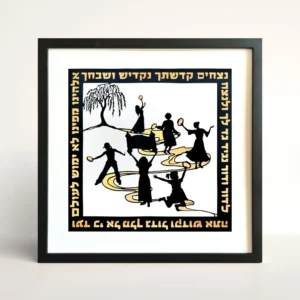 Black papercut of women and girls dancing and playing tambourine in a stream connecting them, coming from the roots of a willow tree. The text of the prayer l'dor v'dor, generation to generation, runs along the border in gold inlay.