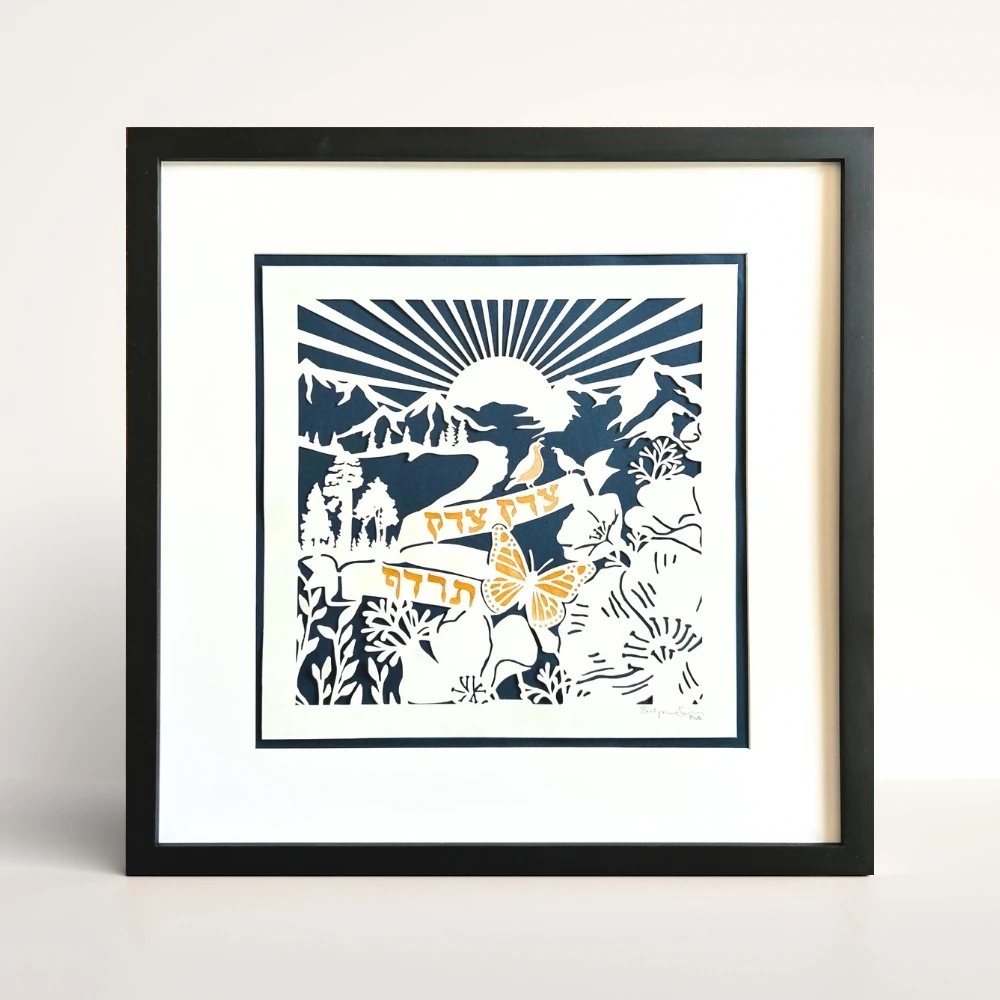 Tzedek Tzedek Tirdof landscape papercut with gold embellishment