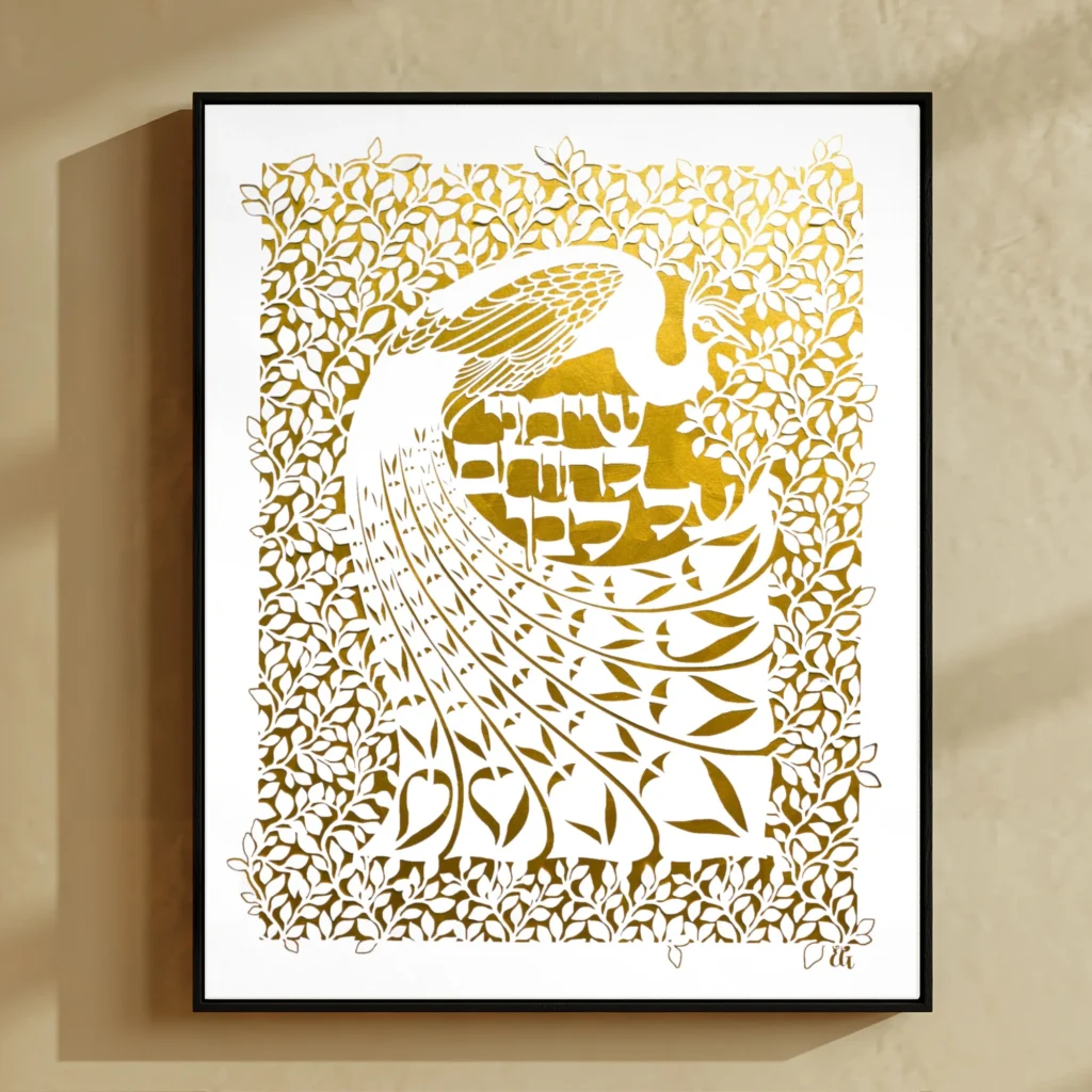 A framed golden paper cut design featuring a peacock among intricate botanical patterns and the text in Hebrew for "Set me like a seal upon your heart" from Song of Songs
