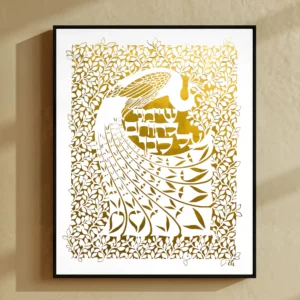 A framed golden paper cut design featuring a peacock among intricate botanical patterns and the text in Hebrew for "Set me like a seal upon your heart" from Song of Songs